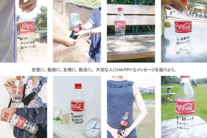 senden kaigi coca cola campaign 425x284 Senden Kaigi | Promotional Campaign Awards