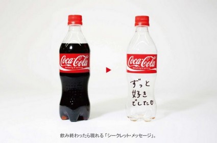 senden kaigi coca cola campaign 5 425x281 Senden Kaigi | Promotional Campaign Awards