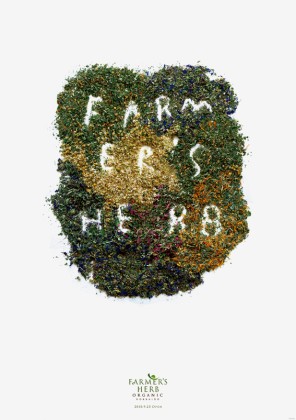 Terashima3 296x420 New work by Terashima Design