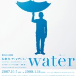 water exhibition by taku satoh 1
