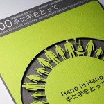 hand in hand - terada mokei (3)