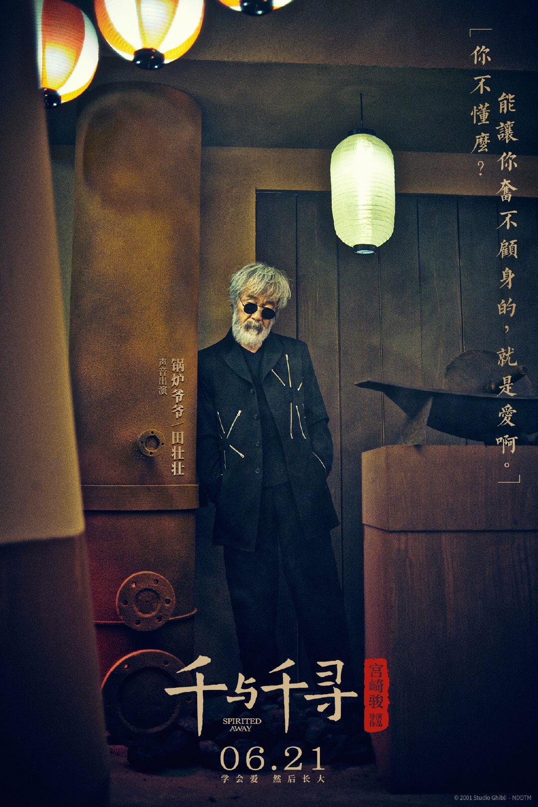 ÐÐ°ÑÑÐ¸Ð½ÐºÐ¸ Ð¿Ð¾ Ð·Ð°Ð¿ÑÐ¾ÑÑ Posters for Chinese Release of 'Spirited Away'