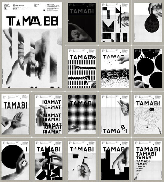 Tamabi art ads by Kenjiro Sano (1)