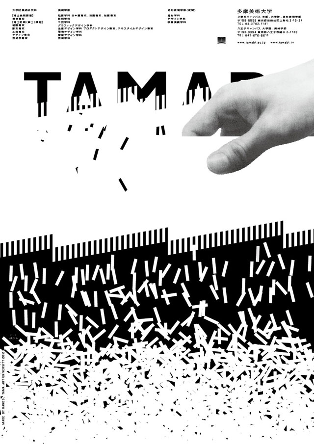 Tamabi art ads by Kenjiro Sano (5)
