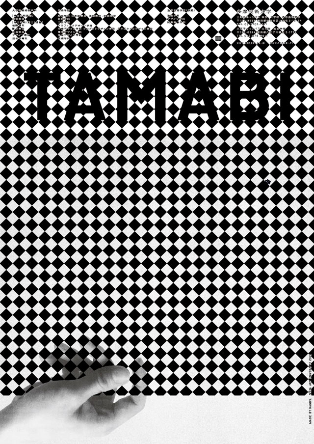 Tamabi art ads by Kenjiro Sano (7)
