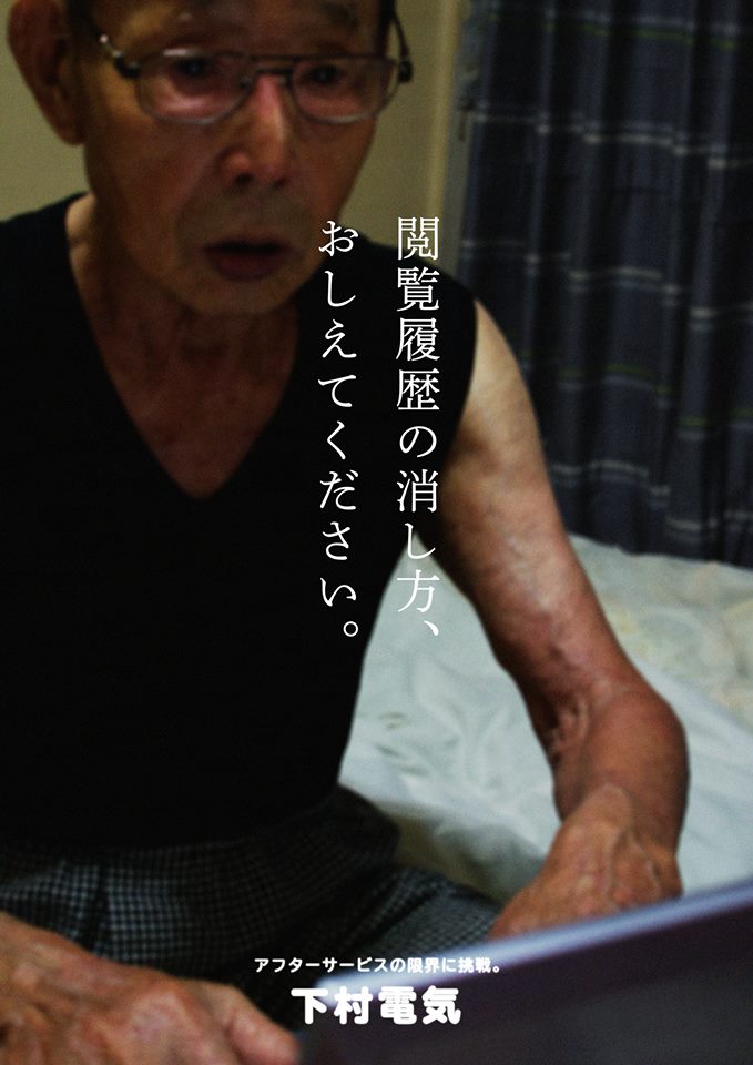 fumino-sato-poster-design (24)