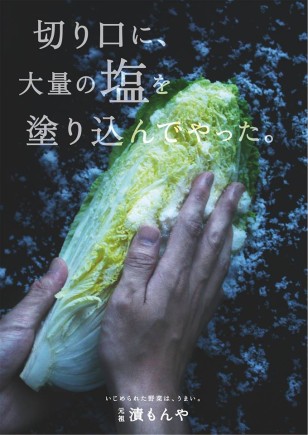 fumino-sato-poster-design (25)