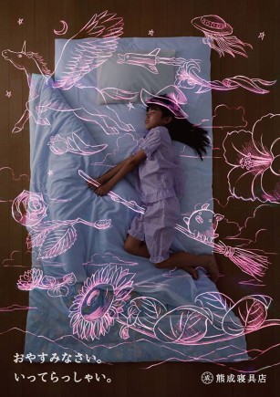 fumino-sato-poster-design (31)