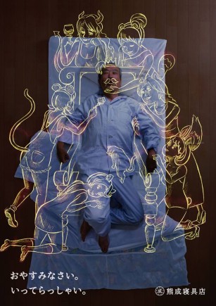 fumino-sato-poster-design (32)