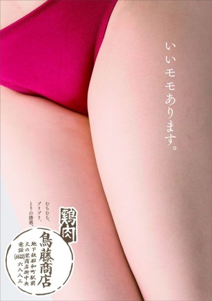 fumino-sato-poster-design (33)