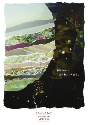 fumino-sato-poster-design (36)