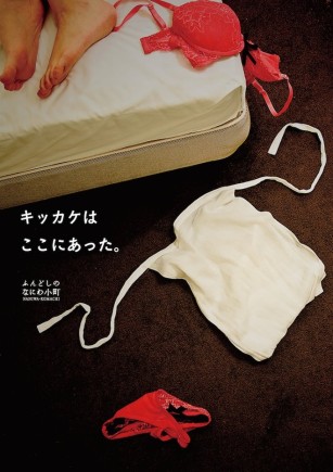 fumino-sato-poster-design (41)