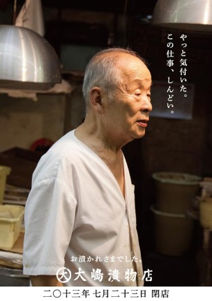 fumino-sato-poster-design (44)