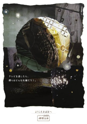 fumino-sato-poster-design (45)