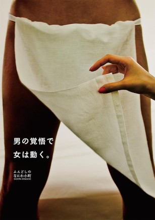 fumino-sato-poster-design (46)