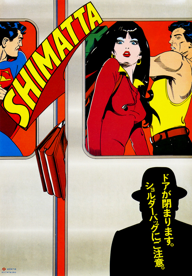 hideya kawakita vintage tokyo metro posters