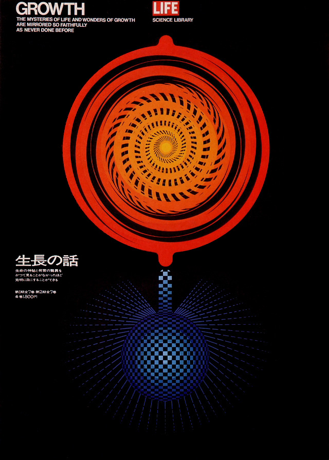 kazumasa nagai poster
