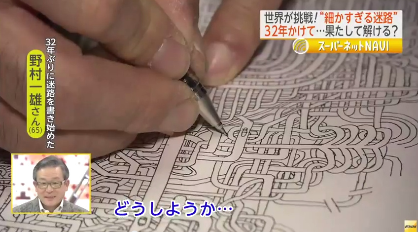 papas maze kazuo nomura on Japanese TV