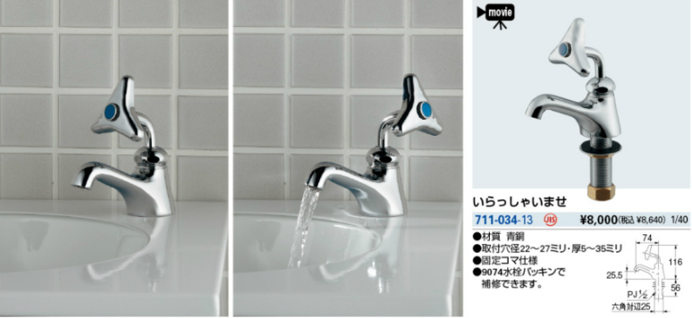 kakudai water faucet 7