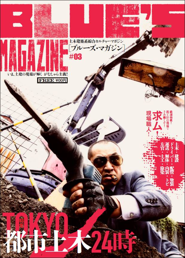 Blues Magazine 3