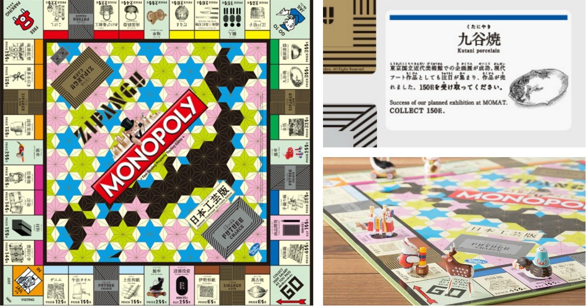 Monopoly ZIPANGU Limited 5000 Board Game Japanese crafts edition Toy from JAPAN 