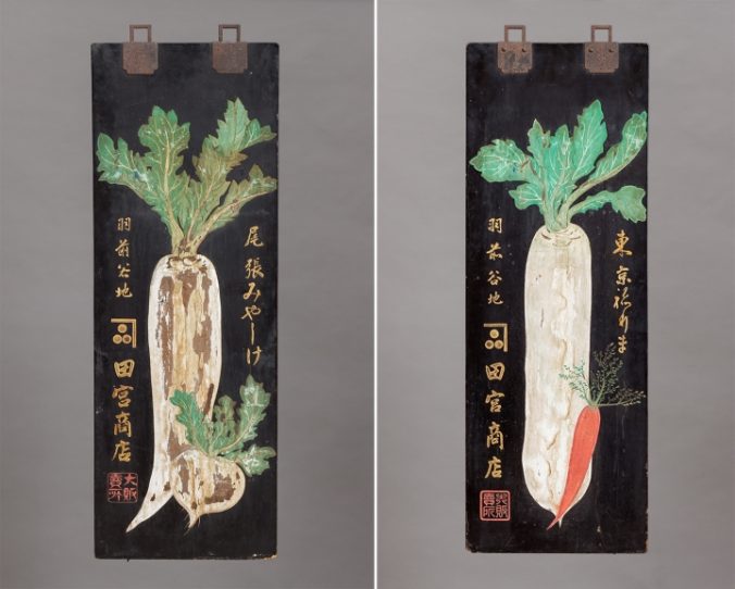 Kanban The Exquisite Art of Historic Japanese Store Signs Spoon & Tamago