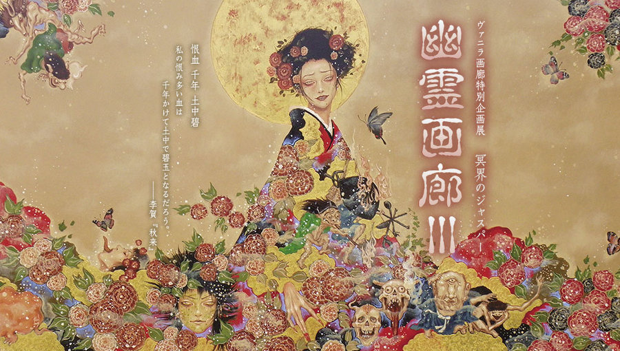 Keisuke Aiso’s Ubume Sculpture that was Missappropriated as the Face of