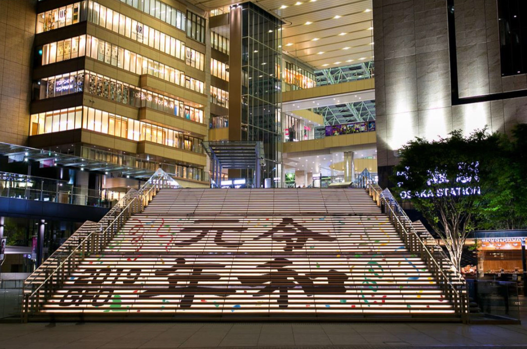 Reiwa Shadow Graphics Unveiled on Osaka Stairway | Spoon ...