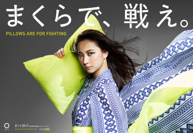 Posters for Japan’s National Pillow Fight Contest Spoon & Tamago