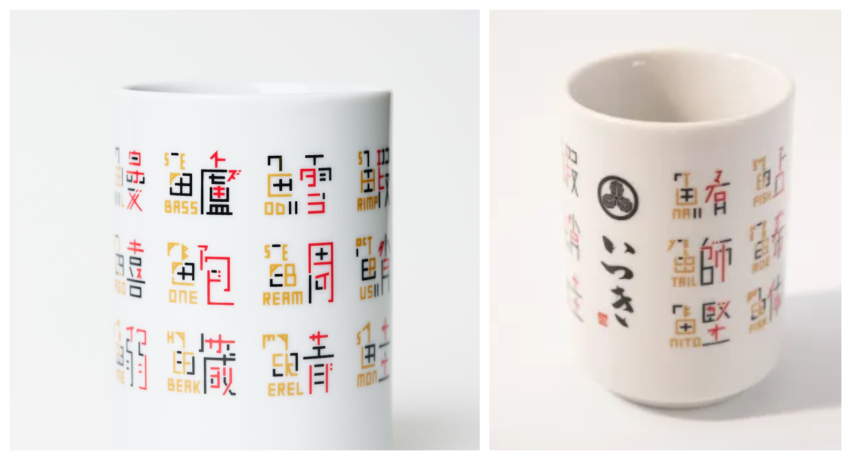 4"H Tea Cup Porcelain Sushi Coffee Mug Kanji Fish Character Design/Made Japan 