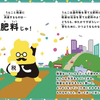 The Bakemono Zukushi Monster Scroll Of Japan Spoon Tamago The Bakemono Zukushi Monster Scroll Of Japan Spoon Tamago