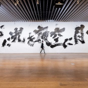 Artist Shoko Kanazawa’s Large-Scale Calligraphy Shines Bright Like the Moon