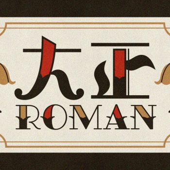 Japanese Era Names Illustrated as Logos