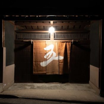 Sleep Alongside Art & History at the New Goemon House in Hiroshima