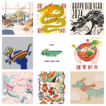 Japanese Designer New Year’s Cards of 2024